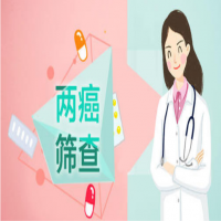 情系三八女神節(jié)，兩癌篩查護(hù)健康！